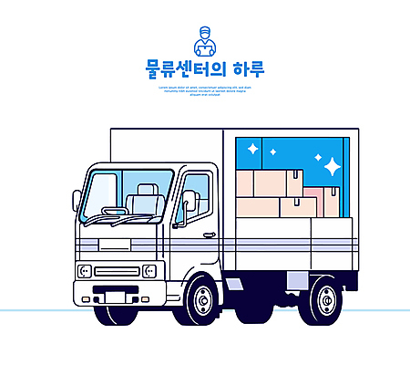 일러스트 사람없음 반짝임 트럭 운송업 배송 택배상자 물류 물류센터 국내일러스트 AI파일 산업 모션 자동차 상자 택배 파일형식 벡터