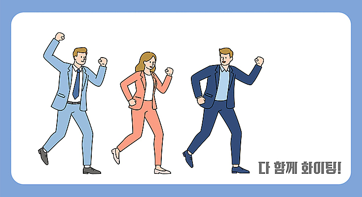 전신 여자 남자 일러스트 비즈니스 협력 성인 세명 손들기 걷기 파이팅 최고 직장인 성인만 국내일러스트 AI파일 직업 모션 사람 파일형식 벡터