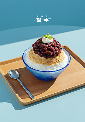 PSD 편집이미지 하늘색 디저트 여름음식 사람없음 숟가락 달콤 시원함 생크림 팥 팥빙수 나무쟁반 단팥 빙수그릇 콩가루 페퍼민트 맛있는 이미지편집 그릇 음식 쟁반 수저 목재 파란색 맛 가루 민트 크림 빙수 파일형식 여름_계절