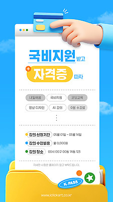 템플릿 손 하늘색 스티커 하늘 신체부위 3D 잡기 신용카드 복지 폴더 인터넷창 자격증 정부정책 정책 지원 웹배너 이미지템플릿 AI파일 배너 웹템플릿 인터넷 모션 사람 금융 파란색 사회이슈 디지털합성 파일 증명서 파일형식 벡터