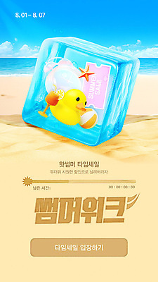 구름 템플릿 음료 모래 하늘 잔 불가사리 사람없음 여름 파란색 모래사장 3D 얼음 자명종 비치발리볼 레몬 쿠폰 슬라이스 베이지색 오리장난감 타임세일 이미지템플릿 AI파일 자연요소 식기 계절 바다 시계 컬러 과일 극피동물 장난감 세일 알람 비치볼 배구 디지털합성 파일형식 벡터