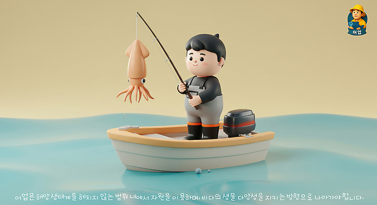 전신 PSD 편집이미지 라이프스타일 남자 물결 파도 바다 작업복 장화 한명 들기 성인 일상 3D 보트 낚싯대 어부 오징어 어촌 엔진 방수복 보트타기 오징어배 성인남자한명만 편집3D 직업 1 옷 신발 배_교통 모션 연체동물 사람 라이프 생활 수중동물 시골 낚시용품 승차 디지털합성 남자한명만 성인남자만 파일형식