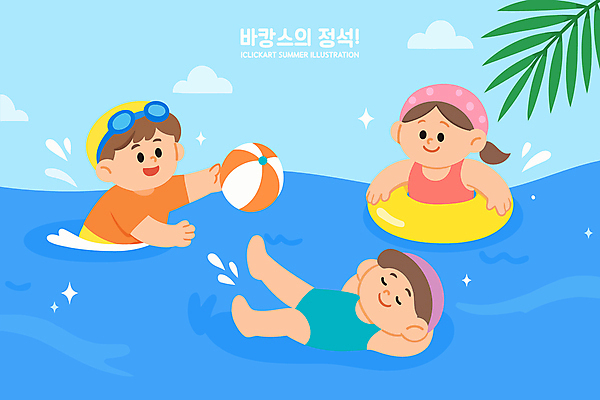 구름 여자 남자 수영복 어린이 잎 일러스트 물놀이 수영장 웃음 소녀 소년 해변 세명 물 파란색 여름휴가 바캉스 반짝임 눕기 눈감음 수영 비치볼 물안경 즐거움 튀는물 수영모 튜브 어린이만 국내일러스트 AI파일 자연요소 식물 옷 감정 바다 컬러 공 모션 놀이 휴가 바캉스용품 표정 사람 수상스포츠 액체표현 수영용품 스플래쉬 파일형식 벡터 여름_계절