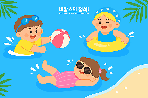 여자 남자 수영복 어린이 잎 일러스트 물놀이 웃음 소녀 소년 세명 물 파란색 여름휴가 바캉스 선글라스 눕기 수영 비치볼 물안경 즐거움 공놀이 튀는물 수영모 튜브 어린이만 국내일러스트 AI파일 자연요소 식물 옷 감정 안경 컬러 공 모션 놀이 휴가 바캉스용품 표정 사람 수상스포츠 액체표현 수영용품 스플래쉬 파일형식 벡터 여름_계절