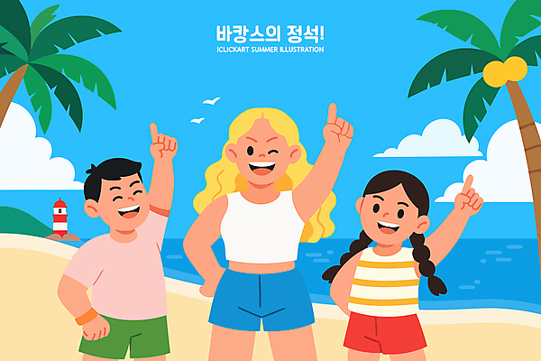 구름 여자 남자 행복 어린이 여행 포즈 일러스트 청소년 등대 웃음 소녀 소년 해변 세명 파란색 여름휴가 바캉스 야자수 가리킴 국내일러스트 AI파일 자연요소 나무 감정 바다 컬러 휴가 표정 사람 손짓 파일형식 벡터 여름_계절