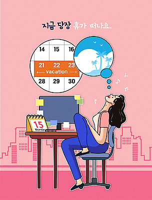 전신 여자 분홍색 여행 생각 일러스트 상상 한명 앉기 성인 여름휴가 모니터 책상 포스트잇 고개들기 바퀴의자 탁상달력 성인여자한명만 국내일러스트 AI파일 1 컬러 가구 의자 모션 휴가 사람 컴퓨터 달력 메모지 여자한명만 성인여자만 파일형식 벡터 여름_계절