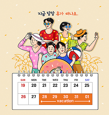 여자 남자 여행 일러스트 들기 여러명 상반신 성인 여름휴가 선글라스 야자수 손들기 파이팅 주황색 달력 비치볼 밀짚모자 손인사 튜브 챙모자 하와이안 성인만 국내일러스트 AI파일 나무 모자_잡화 패션 안경 컬러 다수 공 모션 휴가 바캉스용품 사람 인사 파일형식 벡터 여름_계절