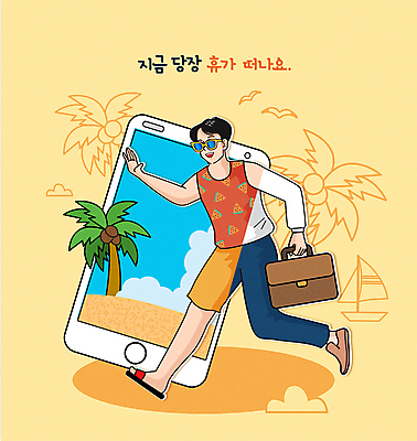 전신 구름 남자 모래 여행 서류가방 일러스트 갈매기 하늘 한명 들기 성인 여름휴가 스마트폰 선글라스 야자수 손들기 주황색 직장인 성인남자한명만 국내일러스트 AI파일 자연요소 나무 직업 1 안경 컬러 가방 모션 조류 휴가 사람 핸드폰 스마트기기 남자한명만 성인남자만 파일형식 벡터 여름_계절