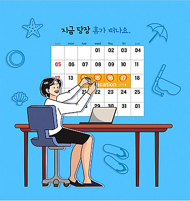 전신 여자 여행 하늘색 일러스트 탁자 표시 조개 불가사리 한명 앉기 성인 여름휴가 노트북 달력 파라솔 스노클링 쪼리 바퀴의자 성인여자한명만 국내일러스트 AI파일 1 가구 의자 모션 휴가 어패류 극피동물 사람 파란색 전자제품 수상스포츠 샌들 여자한명만 성인여자만 파일형식 벡터 여름_계절