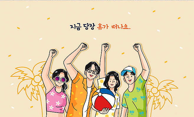 여자 남자 여행 일러스트 들기 여러명 상반신 성인 여름휴가 선글라스 야자수 손들기 주황색 비치볼 꽃가루 캡모자 하와이안 성인만 안경낌 국내일러스트 AI파일 나무 모자_잡화 패션 안경 컬러 다수 공 모션 휴가 바캉스용품 사람 가루 파일형식 벡터 여름_계절