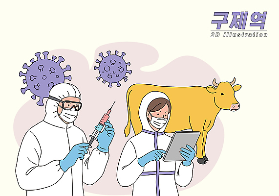 여자 남자 일러스트 주사기 마스크 들기 상반신 성인 두명 태블릿 터치 소 연구원 보안경 성인만 구제역 방역복 국내일러스트 AI파일 직업 옷 포유류 의료기기 모션 사람 전자제품 스마트기기 바이러스 안전장비 방역 파일형식 벡터