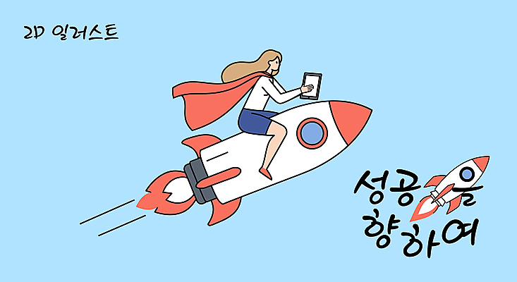 전신 여자 하늘색 일러스트 성공 불 한명 들기 성인 태블릿 로켓 비행 승차 망토 성인여자한명만 국내일러스트 AI파일 자연요소 1 컨셉 모션 사람 파란색 전자제품 스마트기기 여자한명만 성인여자만 파일형식 벡터