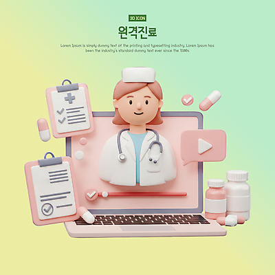 PSD 편집이미지 여자 말풍선 청진기 한명 미소 상반신 성인 노트북 알약 3D 키보드 의사가운 약병 문서 재생 그라데이션 서류판 진료기록부 화상통화 원격의료 성인여자한명만 편집3D 1 의학 의료기기 표정 사람 전자제품 약 사무용품 진료 의사 가운 디지털합성 통화 원격 병_담는 여자한명만 성인여자만 파일형식