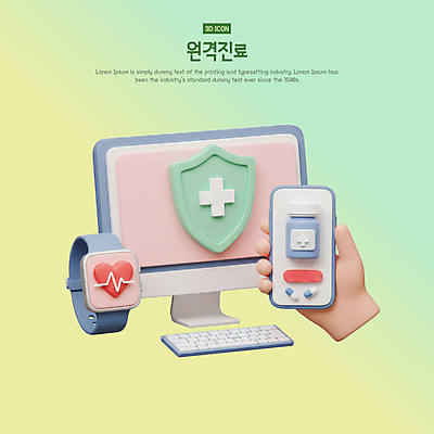 PSD 편집이미지 손 들기 신체부위 스마트폰 알약 3D 모니터 하트 심장 키보드 맥박 약병 그라데이션 방패모양 스마트워치 원격의료 편집3D 모양 의학 모션 사람 핸드폰 스마트기기 컴퓨터 약 진료 장기_의학 디지털합성 방패 원격 웨어러블 병_담는 파일형식