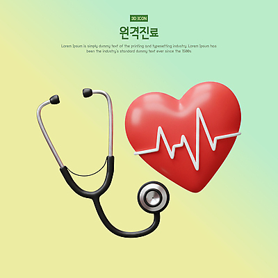 PSD 편집이미지 청진기 사람없음 3D 하트 심장 맥박 그라데이션 원격의료 편집3D 모양 의학 의료기기 진료 장기_의학 디지털합성 원격 파일형식