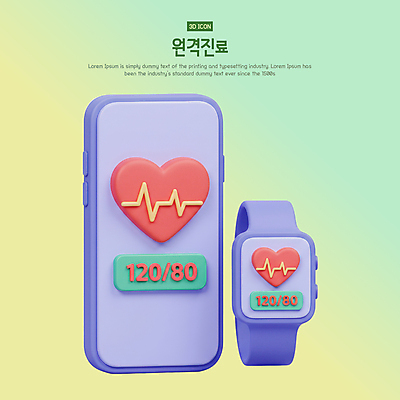 PSD 편집이미지 사람없음 스마트폰 3D 하트 심장 맥박 그라데이션 스마트워치 원격의료 편집3D 모양 의학 핸드폰 스마트기기 진료 장기_의학 디지털합성 원격 웨어러블 파일형식