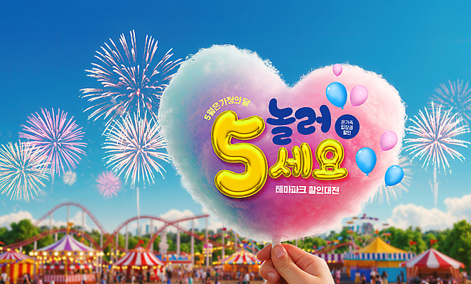 PSD 구름 편집이미지 손 여자 남자 어린이 하늘 폭죽 들기 소녀 소년 여러명 성인 신체부위 세일 테마파크 군중 5월행사 꽃가루 가정의달 풍선 솜사탕 이미지편집 자연요소 다수 모션 놀이 디저트 사람 이벤트 공간 5월 가루 파일형식