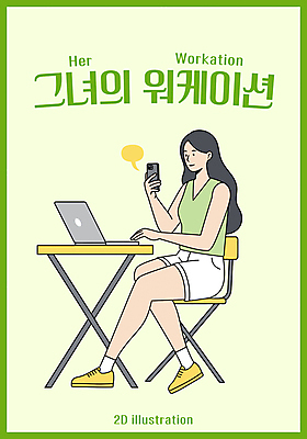 전신 여자 말풍선 의자 일러스트 탁자 한명 미소 들기 앉기 성인 초록색 노트북 스마트폰 성인여자한명만 워케이션 국내일러스트 AI파일 1 컬러 가구 비즈니스 모션 표정 사람 전자제품 핸드폰 스마트기기 여자한명만 성인여자만 파일형식 벡터