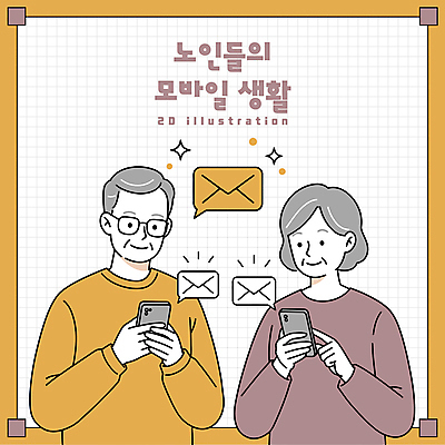 여자 할아버지 노년 남자 할머니 말풍선 일러스트 모바일 들기 상반신 두명 생활 반짝임 스마트폰 노란색 이메일 실버 노인만 안경낌 국내일러스트 AI파일 안경 컬러 모션 사람 성인 핸드폰 스마트기기 성인만 파일형식 벡터