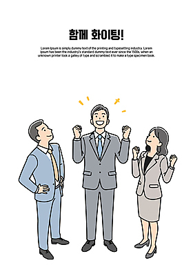 전신 여자 남자 허리손 일러스트 협력 함께함 미소 정장 성인 세명 파이팅 비즈니스맨 비즈니스우먼 성인만 일러캐릭터 AI파일 캐릭터 옷 포즈 컨셉 비즈니스 모션 표정 사람 직장인 파일형식 벡터