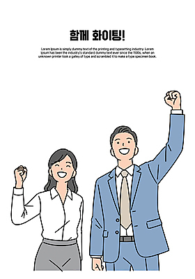 여자 남자 일러스트 협력 함께함 미소 정장 상반신 성인 두명 손들기 파이팅 비즈니스맨 비즈니스우먼 성인만 일러캐릭터 AI파일 캐릭터 옷 컨셉 비즈니스 모션 표정 사람 직장인 파일형식 벡터