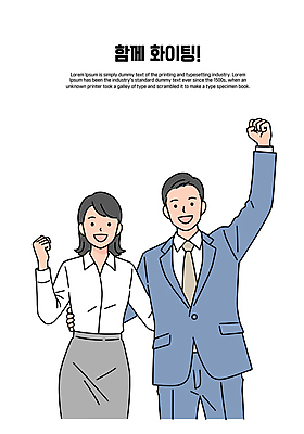 여자 남자 허리손 일러스트 협력 함께함 미소 정장 상반신 성인 두명 손들기 파이팅 비즈니스맨 비즈니스우먼 성인만 일러캐릭터 AI파일 캐릭터 옷 포즈 컨셉 비즈니스 모션 표정 사람 직장인 파일형식 벡터