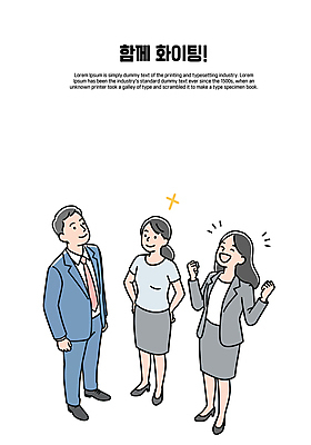 전신 여자 남자 허리손 일러스트 협력 함께함 미소 정장 성인 세명 파이팅 비즈니스맨 비즈니스우먼 성인만 일러캐릭터 AI파일 캐릭터 옷 포즈 컨셉 비즈니스 모션 표정 사람 직장인 파일형식 벡터