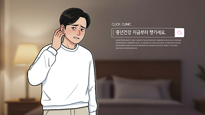 PSD 편집이미지 남자 중년 한명 상반신 손들기 건강관리 고통 찡그림 목디스크 갱년기 검색창 목통증 중년남자한명만 이미지편집 1 감정 모션 표정 건강 관리 사람 성인 질병 증상 남자한명만 중년남자만 파일형식