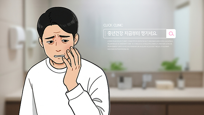 PSD 편집이미지 남자 중년 한명 상반신 손들기 건강관리 고통 찡그림 화장실 갱년기 검색창 치통 중년남자한명만 이미지편집 1 감정 모션 표정 건강 관리 사람 성인 질병 증상 남자한명만 중년남자만 파일형식