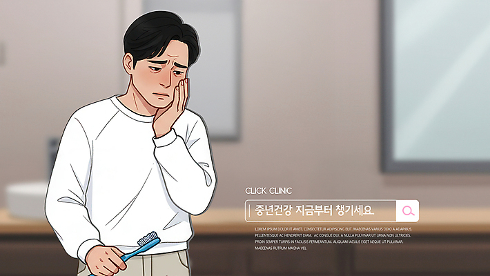 PSD 편집이미지 남자 중년 한명 들기 상반신 손들기 건강관리 고통 찡그림 칫솔 화장실 갱년기 검색창 치통 중년남자한명만 이미지편집 1 감정 모션 표정 건강 관리 사람 성인 위생용품 질병 증상 남자한명만 중년남자만 파일형식