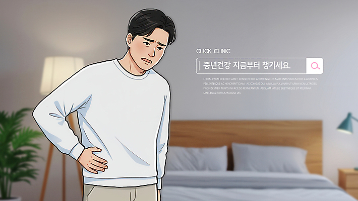 PSD 편집이미지 남자 중년 허리손 한명 상반신 건강관리 침실 고통 찡그림 허리디스크 갱년기 검색창 허리통증 중년남자한명만 이미지편집 1 감정 포즈 표정 건강 관리 사람 성인 디스크_질병 증상 남자한명만 중년남자만 파일형식