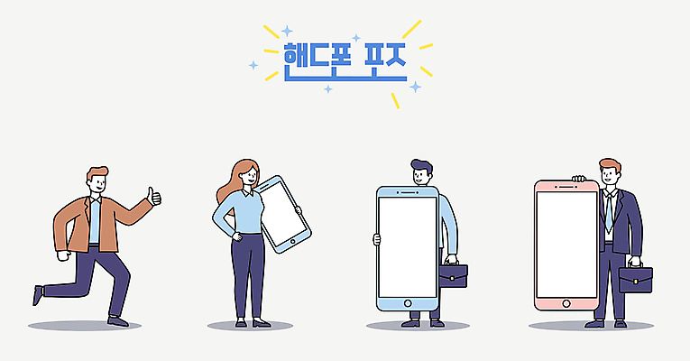 전신 여자 남자 허리손 포즈 서류가방 일러스트 미소 들기 정장 여러명 성인 반짝임 스마트폰 달리기 잡기 비즈니스맨 비즈니스우먼 따봉 성인만 일러캐릭터 AI파일 캐릭터 옷 다수 가방 비즈니스 모션 표정 사람 핸드폰 스마트기기 최고 직장인 파일형식 벡터