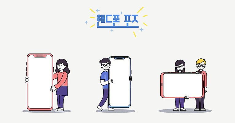 전신 여자 남자 어린이 포즈 일러스트 미소 들기 소녀 소년 여러명 반짝임 스마트폰 어린이만 안경낌 일러캐릭터 AI파일 캐릭터 안경 다수 모션 표정 사람 핸드폰 스마트기기 파일형식 벡터