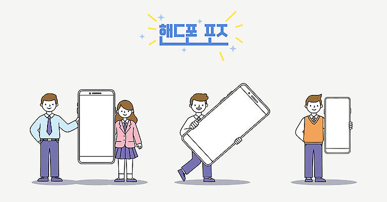 전신 여자 남자 교복 포즈 일러스트 청소년 미소 들기 여러명 반짝임 스마트폰 걷기 뒷짐 십대만 일러캐릭터 AI파일 캐릭터 옷 다수 모션 표정 사람 핸드폰 스마트기기 파일형식 벡터