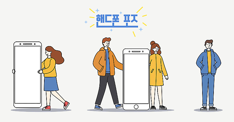 전신 여자 남자 포즈 일러스트 미소 들기 여러명 성인 반짝임 스마트폰 걷기 잡기 주머니손 성인만 일러캐릭터 AI파일 캐릭터 다수 모션 표정 사람 핸드폰 스마트기기 파일형식 벡터