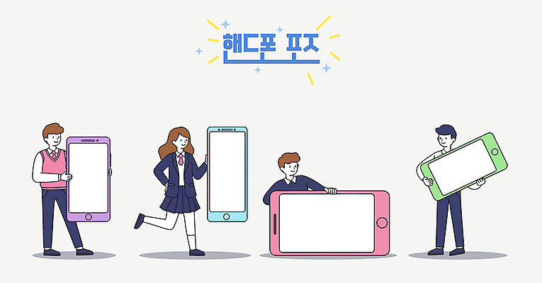 전신 학생 여자 남자 교복 허리손 포즈 일러스트 청소년 미소 들기 여러명 상반신 반짝임 스마트폰 잡기 다리들기 십대만 일러캐릭터 AI파일 캐릭터 옷 다수 모션 표정 사람 핸드폰 스마트기기 파일형식 벡터