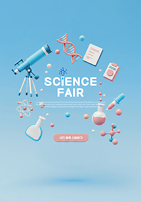 PSD 편집이미지 과학 사람없음 파란색 3D 망원경 원형 DNA 스포이트 문서 둥근플라스크 박람회 서류판 원자구조 이미지편집 편집3D 도형 컬러 사무용품 생명공학 플라스크 디지털합성 원자 피펫 파일형식