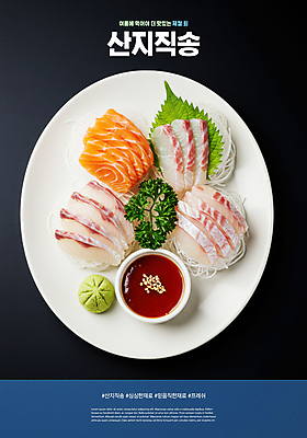 PSD 편집이미지 접시 여름음식 파슬리 사람없음 생선회 신선 고추냉이 깻잎 초고추장 산지직송 제철음식 이미지편집 식기 음식 채소 회 양념 제철 파일형식 직송 여름_계절