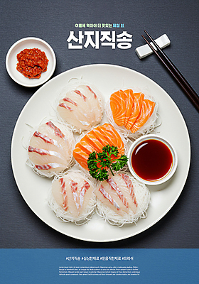 PSD 편집이미지 접시 젓가락 여름음식 파슬리 사람없음 생선회 신선 종지 젓가락받침대 초고추장 산지직송 제철음식 이미지편집 그릇 식기 음식 채소 수저 회 양념 수저받침대 제철 파일형식 직송 여름_계절