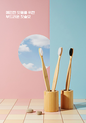 PSD 구름 편집이미지 분홍색 하늘색 사람없음 욕실 조약돌 칫솔 타일 상쾌 친환경 치아건강 칫솔꽂이 이미지편집 자연요소 감정 컬러 건강 파란색 위생용품 환경 돌_바위 꽂이 파일형식