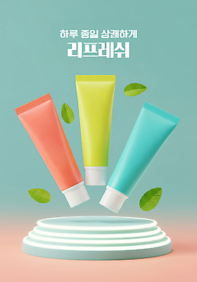 PSD 편집이미지 잎 사람없음 파란색 빛 상쾌 치약 단상 치아건강 튜브용기 목업 이미지편집 식물 감정 컬러 건강 위생용품 용기_그릇 파일형식