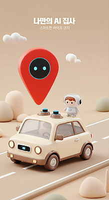 전신 PSD 구름 편집이미지 남자 어린이 자동차 미래 안내 한명 소년 3D 과학기술 승차 로봇 GPS 베이지색 소년한명만 집사 AI_인공지능 이미지편집 편집3D 자연요소 1 육상교통 컬러 컨셉 모션 기술 사람 디지털합성 하인 남자한명만 소년만 파일형식