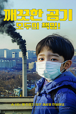 PSD 편집이미지 남자 어린이 하늘 한명 소년 상반신 건물 자연보호 그린캠페인 도시 연기 대기오염 마스크착용 의료성형뷰티 소년한명만 이미지편집 1 건축물 캠페인 자연 마스크 사람 환경오염 보호 사회이슈 남자한명만 소년만 파일형식