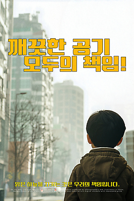 PSD 나무 편집이미지 남자 어린이 가로등 하늘 한명 소년 상반신 건물 자연보호 그린캠페인 도시 대기오염 의료성형뷰티 소년한명만 미세먼지 이미지편집 식물 1 건축물 공공시설 캠페인 자연 사람 환경오염 보호 먼지 남자한명만 소년만 파일형식