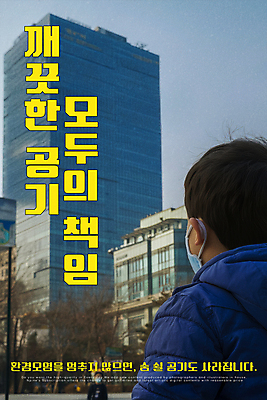 PSD 편집이미지 남자 어린이 하늘 한명 소년 상반신 건물 뒷모습 자연보호 그린캠페인 도시 대기오염 마스크착용 의료성형뷰티 소년한명만 미세먼지 이미지편집 1 건축물 캠페인 뷰포인트 자연 마스크 사람 환경오염 보호 사회이슈 먼지 남자한명만 소년만 파일형식