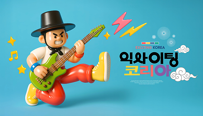 전신 PSD 편집이미지 한국전통 남자 하늘색 연주 음표 한명 들기 성인 반짝임 전통문양 3D 찡그림 일렉기타 즐거움 퓨전 기타리스트 구름모양 번개모양 한류 성인남자한명만 편집3D 갓모자 모양 모자_잡화 1 전통 문양 기호 감정 문화 음악 모션 전통소품 한국 표정 사람 파란색 연주자 기타 번개 디지털합성 남자한명만 성인남자만 파일형식 구름_자연