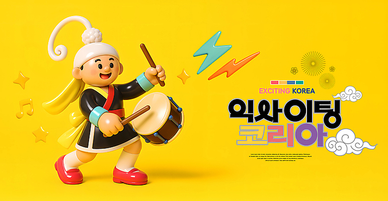 전신 PSD 편집이미지 한국전통 남자 연주 음표 한명 미소 들기 성인 반짝임 노란색 전통문양 3D 북 즐거움 퓨전 상모 구름모양 북채 풍물 번개모양 한류 성인남자한명만 무릎구부리기 편집3D 모양 1 전통 문양 기호 감정 문화 음악 컬러 포즈 모션 타악기 한국 표정 사람 번개 디지털합성 남자한명만 성인남자만 파일형식 구름_자연