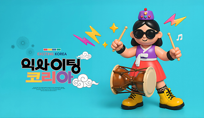 전신 PSD 편집이미지 한국전통 여자 하늘색 음표 한명 미소 성인 반짝임 선글라스 전통문양 3D 즐거움 퓨전 장구 족두리 구름모양 개량한복 번개모양 장구채 한류 성인여자한명만 편집3D 모양 1 전통 문양 기호 감정 문화 안경 음악 모션 타악기 전통소품 한국 표정 국악기 사람 파란색 한복 번개 디지털합성 여자한명만 성인여자만 파일형식 구름_자연