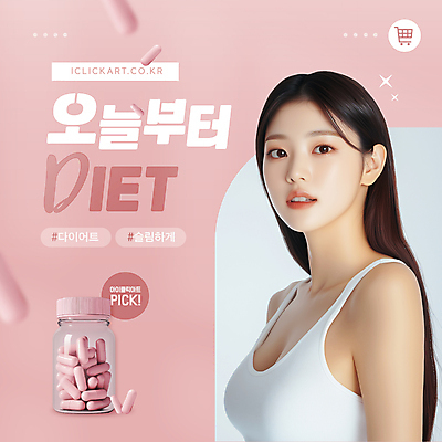 템플릿 응시 여자 분홍색 다이어트 관리 한명 상반신 성인 반짝임 운동복 뷰티 알약 약병 의료성형뷰티 성인여자한명만 이미지템플릿 AI파일 1 시선 옷 컬러 모션 건강 사람 약 병_담는 여자한명만 성인여자만 파일형식 벡터