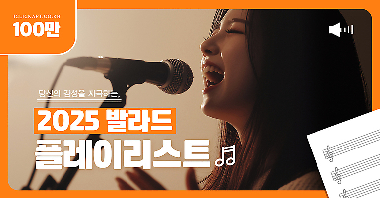 템플릿 여자 얼굴 음악 음표 한명 성인 스탠드마이크 오선지 감성 발라드 소셜네트워크 열창 의료성형뷰티 성인여자한명만 유튜브 썸네일 플레이리스트 이미지템플릿 AI파일 1 기호 컨셉 노래 문화예술 사람 신체부위 악보 마이크 오선 여자한명만 성인여자만 파일형식 벡터